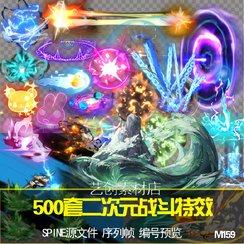 游戏炸裂技能次元手游特效光效技能大招魔法动画spine序列素材
