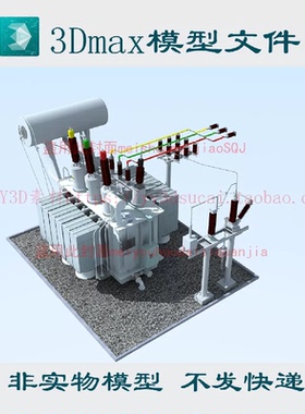 【m2352】变压器3dmax模型fbx c4d obj blender格式电力设备3d模
