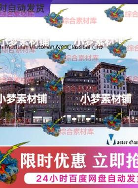 Next Gen Modular Victorian Neoclassical City Bundle - Exter