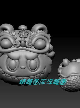 醒狮拉布布三维立体图 圆雕图STL文件卡通兔3D打印雕刻模型图B780