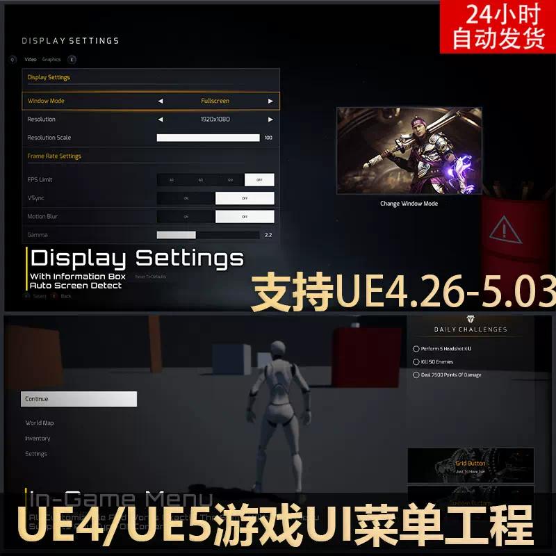 UE4UE5游戏UI终极菜单系统工程Ultimate Menu System 带Demo文件 商务/设计服务 设计素材/源文件 原图主图