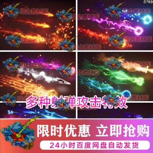 ue5/ue4法术魔法攻击粒子特效拖尾轨迹残影卡通技能光效虚幻5素材