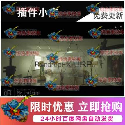 Unity3D雨雾气屏幕效果U3D特效URP素材RaindropFX Pro URP 1.5.1