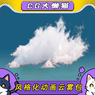 卡通风格 化天空2D动态云朵云层雾气场景氛围素材 5.6 虚幻5ue5.1