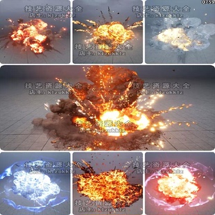 ue4虚幻5爆炸特效素材niagara奶瓜粒子炮弹暴炸碎片烟尘火焰烟雾