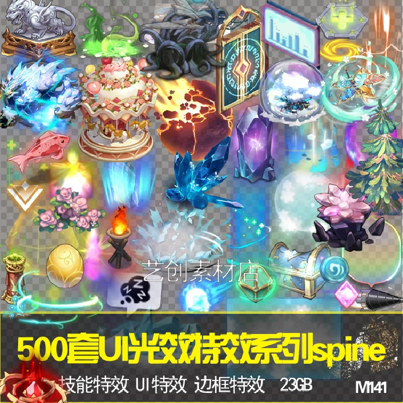 游戏技能UI图标边框装备光效特效spine骨骼动画素材2D序列帧素材