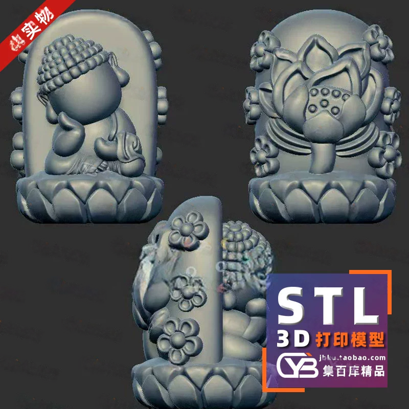 莲花无相佛 三维立体图 圆雕图高精度STL文件雕刻机3D打印模型