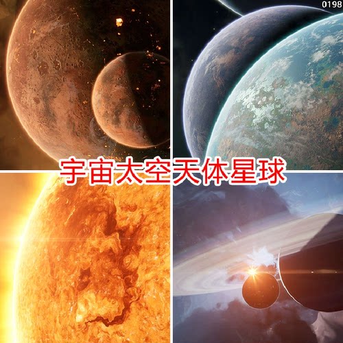 ue5/ue4星球宇宙星际场景素材建模太空星系火星3d太阳系地球模型