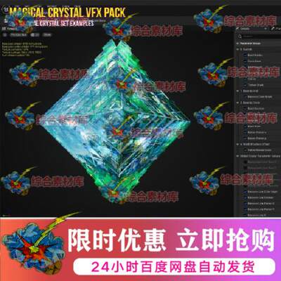 UE5虚幻Magical Crystal VFX Pack魔法水晶能量Niagara特效