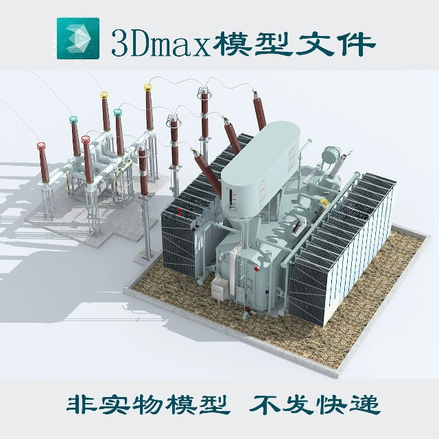【m1502】电力变压器3dmax模型变压设备3d模fbx/obj格式c4d变电器