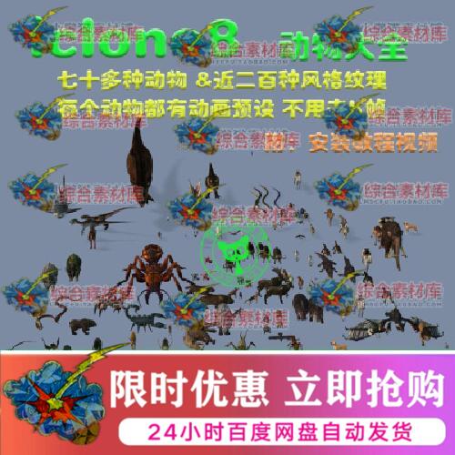 iclone8+cc4 动物家畜猫狗大全 动画动作素材 3D模型UE5恐龙