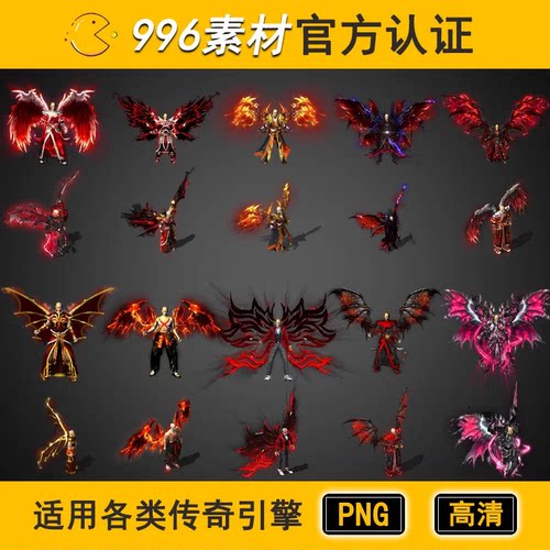 传奇剑甲素材单独衣服10套内外观齐全 高清动态复古套装 996素材