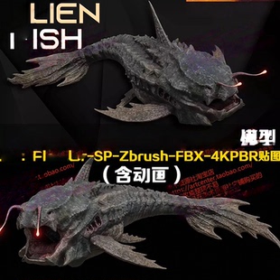 C4D外星怪物鱼带绑定动画ZB Blender山海经远古鱼类生物3D模型FBX