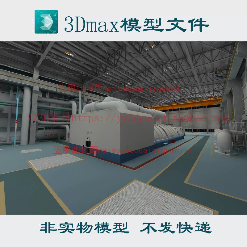 发电厂内部设备3dmax模型fbx c4d obj blender汽轮机汽输机3d模型