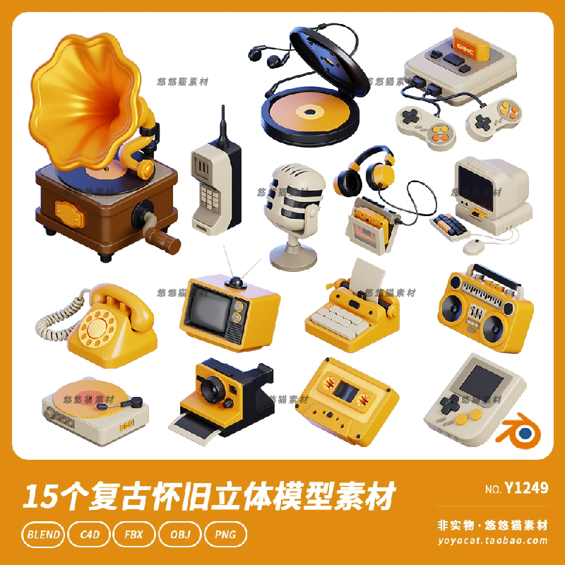 3D立体复古怀旧物品电器台式电脑座机电话留声机blender模型素材