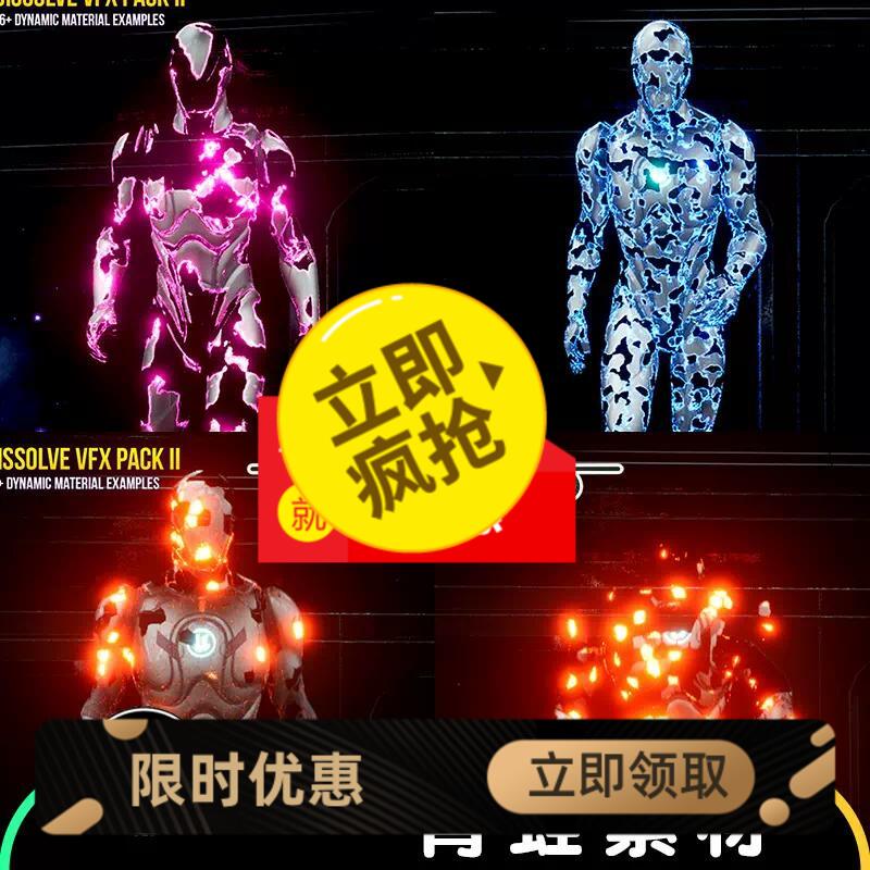 UE5虚幻 溶解视觉特效 动态材质包Dissolve VFX Pack 2 5.1
