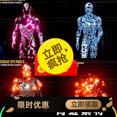 UE5虚幻 溶解视觉特效 动态材质包Dissolve VFX Pack 2 5.1