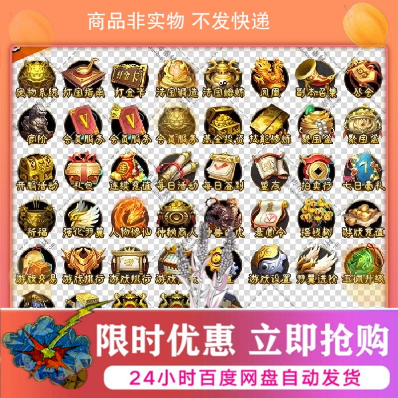 游戏按钮图标素材 精美PC手游H5顶部按钮图片 ICON图标 带PSD文件