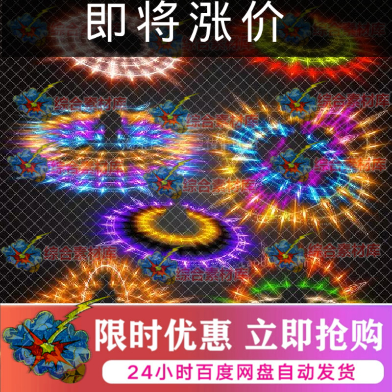 传奇特效魂环素材 光环魂环斗罗大陆系列7组传奇魂环 高清PNG格式 商务/设计服务 设计素材/源文件 原图主图