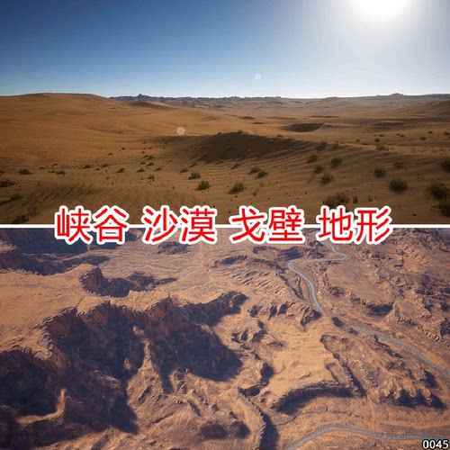 ue4/ue5沙漠地形包场景素材峡谷戈壁西部无人区地面地貌虚幻5模型