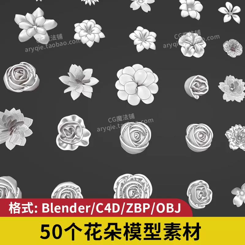 zbrush花朵笔刷花瓣3d模型obj装饰zb雕刻花卉素材