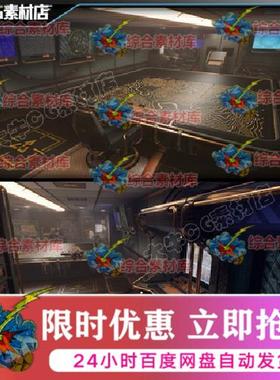 UE4科幻场景 虚幻5科幻指挥室 控制中心 电子设备虚拟作战室