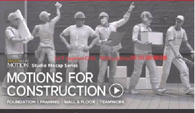 ICLONE8 CTA动作 施工动议动作包Construction Full CTA通用