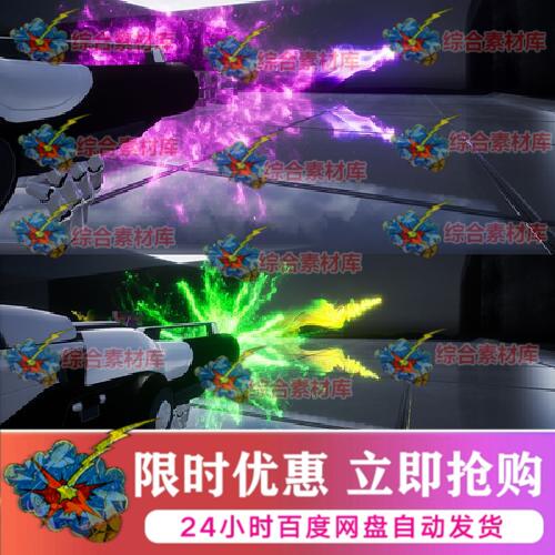 虚幻Energy weapon VFX Pack魔法能量拖尾轨迹枪口爆炸特效UE45