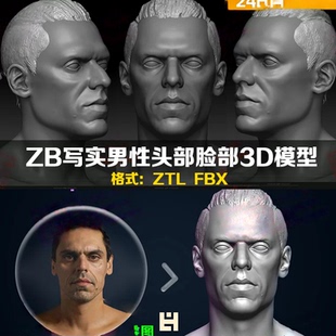 c4d欧美男性头部眼睛脸部五官头雕雕刻3D模型FBX可打印STL zbrush
