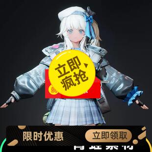 UE5虚幻三渲二染材质二次元卡通风格卡通人物角色角色3D模型素材