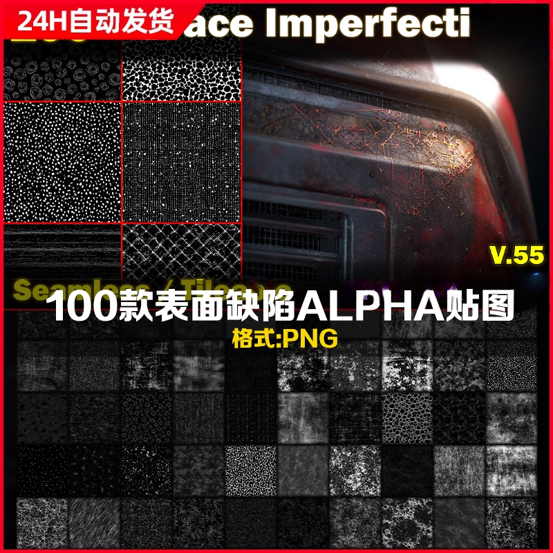 Substance Painter表面瑕疵sp划痕腐蚀做旧破损金属贴花ALPHA贴图
