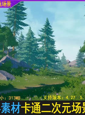 ue虚幻5宫崎骏风格化森林自然环境 树木山石草地 卡通场景素材