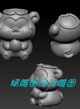 卡通猴子 三维立体图圆雕图stl文件生肖抱桃小猴雕刻机3D模型B338