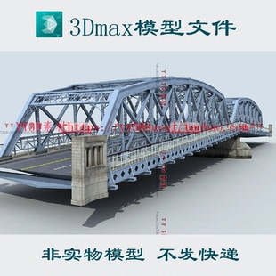 外白渡桥3dmax模型fbx obj blender c4d glb格式外白渡桥3d模型