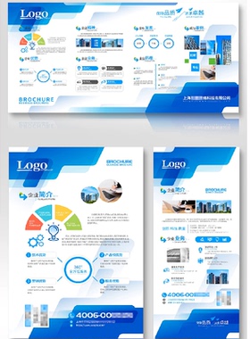 蓝色企业介绍公司简介宣传展板员工照片墙宣传海报PSD素材模板