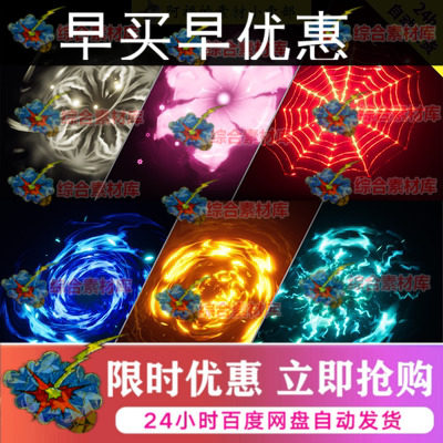 虚幻5 UE4 UE5 技能魔法圈 法阵技能 buff光环特效 3D场景CG资源