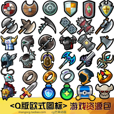 Q版欧式RPG武器装备宝石宝箱道具icon图标UI素材美术游戏CG资源