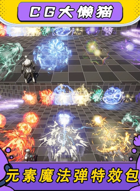 UE5虚幻5.2-5.6+风格化游戏元素魔法弹暗影箭爆裂Niagara特效包