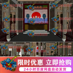 中式县衙SU模型建筑室内大堂门头古建传统衙门草图大师素材