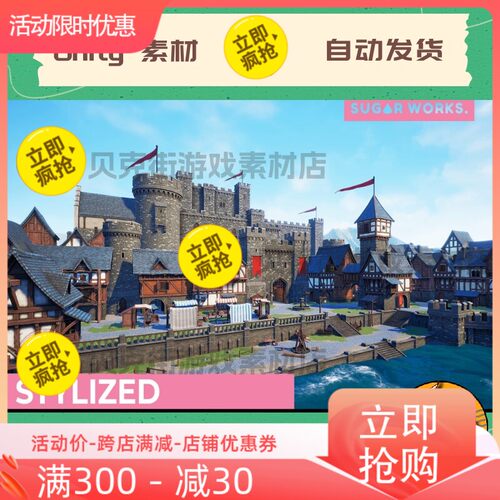 Unity3D Medieval Modular Town - Stylized Fantasy [1.0]