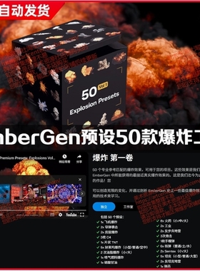 50款vdb实时爆炸火焰烟雾特效预设EmberGen 50 Clouds Volume 1
