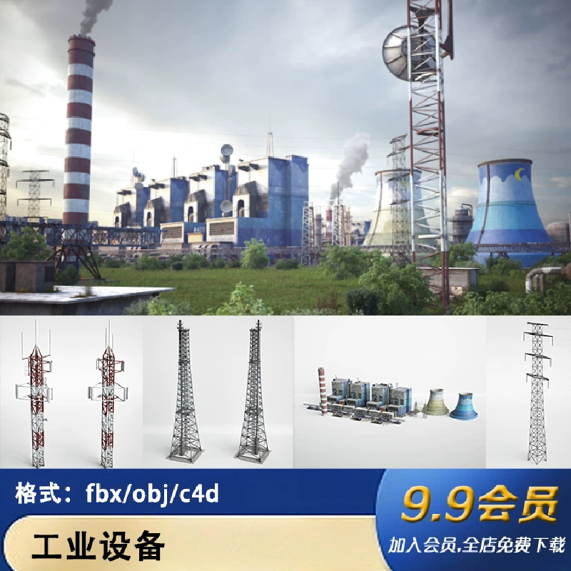 3D信号塔电线杆发电站管道工业设备C4D模型OBJ接收Archmodels素材