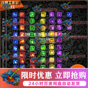 传奇首饰素材 升阶技能图标 BUFF PNG格式 打包 Y2431