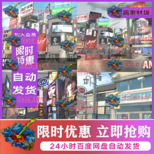 Unity3D风格化游戏场景日本街头3D场景 assetstore东京3D模型