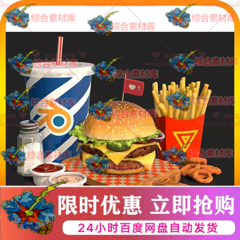 可乐汉堡薯条饼干番茄酱3dMax模型 次世代UE FBX OBJ格式 PBR贴图