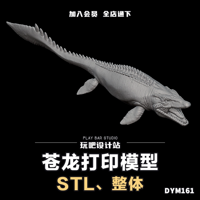 史前生物苍龙小雕像STL三维模型3D打印图纸C4D动物手办建模参考