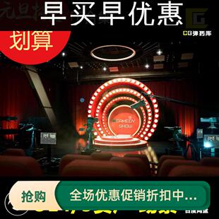061UE 虚幻5 写实 专业摄影设配 灯光 舞台电视演播厅 室内场景