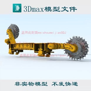 【m2425】挖煤机采煤机3dmax模型fbx c4d obj blender挖煤设备3d
