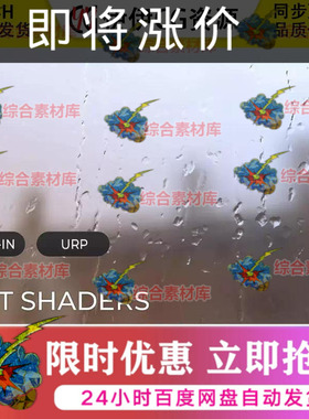 Unity URP Wet Shaders Rainy 3D Objects 2022.3 水滴雨滴着色器