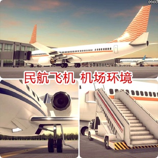 unity飞机场场景民航飞机客机直升机航站楼建筑机场跑道u3d模型包